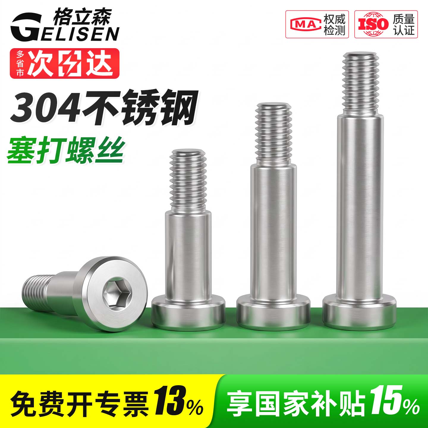 304不锈钢内六角塞打螺丝台阶螺钉等高凸肩轴肩限位光杆螺栓M6M8