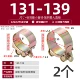 131-139 мм (2 шт.)