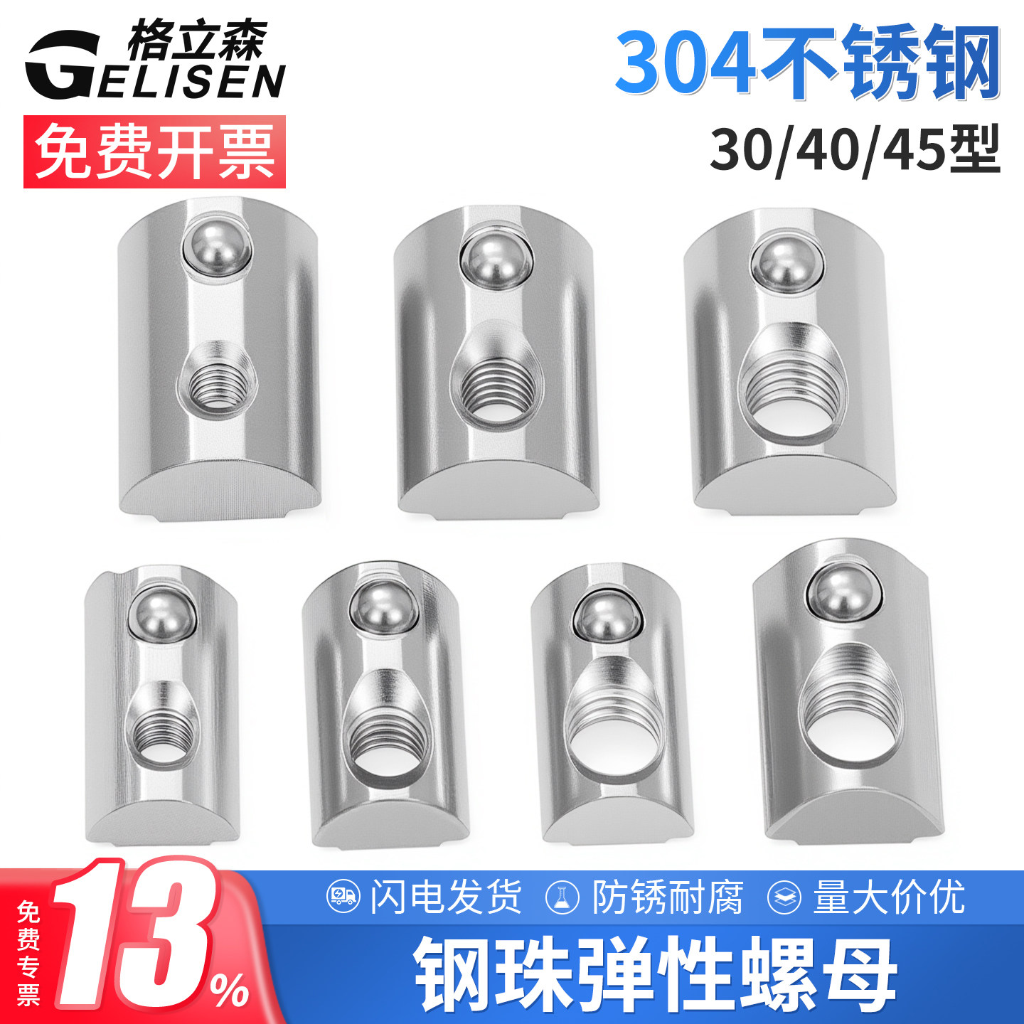 304不锈钢欧标铝型材弹性弹珠螺母块配件钢珠20/30/40型M4M5M6M8