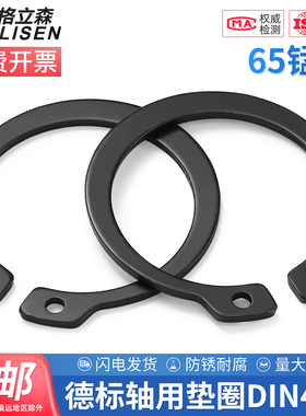 65Mn锰钢加厚德标轴用弹性挡圈DIN471轴卡外卡C型卡簧卡环Φ5-220
