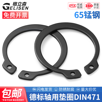 65Mn加厚德标轴用弹性挡圈DIN471