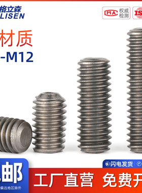 GLS 纯钛TA2紧定螺钉止付螺丝顶丝机米无头螺丝M3M4M5M6M8M10M12