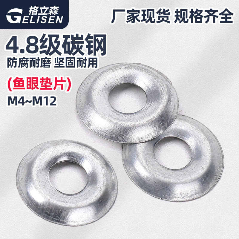 碳钢镀锌鱼眼垫圈铁弹性空心垫片锥形鱼眼垫片凹凸垫圈凹凸垫片