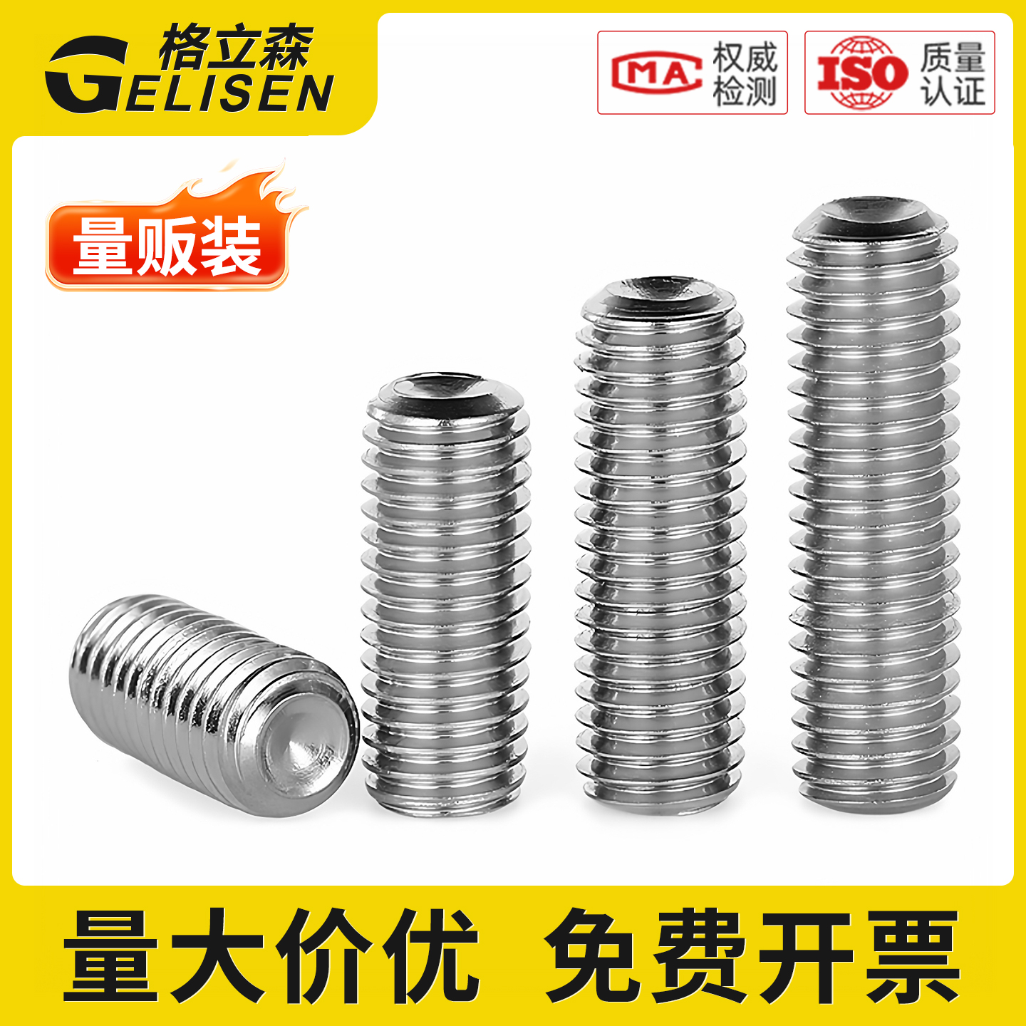 304不锈钢英制凹端紧定螺丝美制机米内六角顶丝基米无头止付螺钉