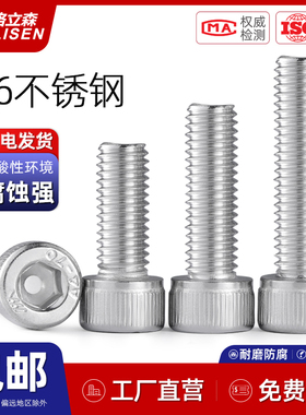 316不锈钢内六角螺丝钉加长圆柱头杯头螺栓M2M3M4M5M6M8M10M12-20