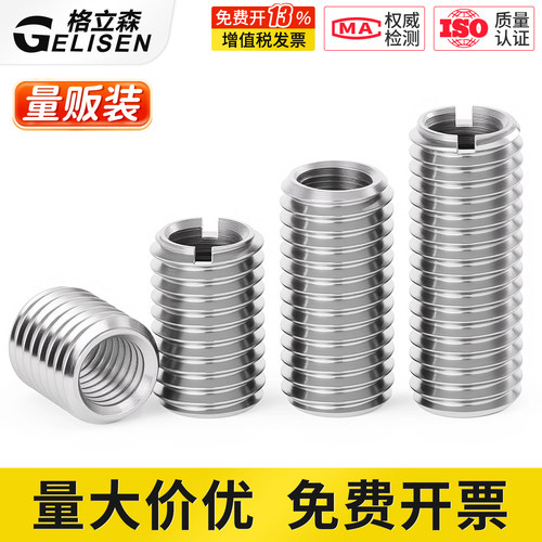 304内外牙转换螺母