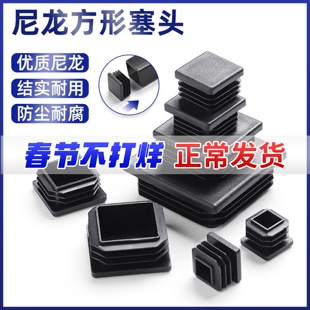 方管堵头家具塑料方形塑胶脚套桌凳椅子脚垫耐磨垫脚护套方塞塞头
