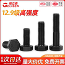 M36 12.9级高强度外六角螺丝加长螺钉螺栓大全M4M5M6M8M10M12M14
