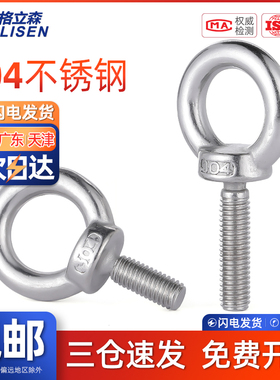 TRB 304不锈钢吊环螺丝螺母加长螺栓O型环形起重螺钉螺帽M3M5M6M8