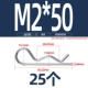 Spring Steel 2x50 (25 штук)