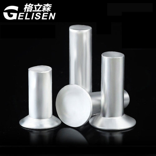 GB869沉头铝铆钉平头铝制实心