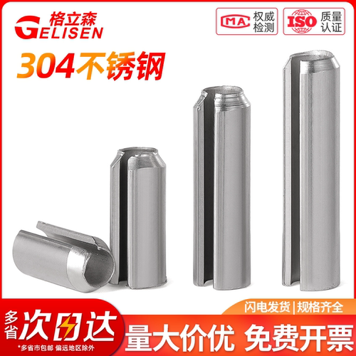 304不锈钢弹性销M1.5-M12