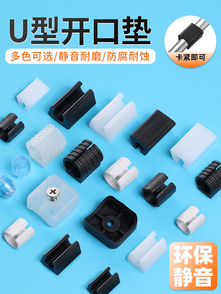 开口管夹脚垫u型椅子卡子不锈钢管夹扣凳子防滑垫办公椅脚套防磨,3C数码配件,USB多功能数码宝,淘宝优惠券,粉丝福利购,淘宝优惠卷