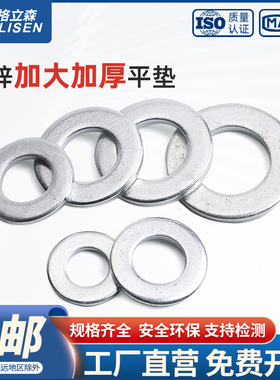 镀锌平垫金属垫片超薄华司介子圆形加厚加大铁垫圈螺丝垫片M2-M48