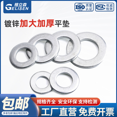 镀锌平垫金属垫片超薄华司介子圆形加厚加大铁垫圈螺丝垫片M2-M48