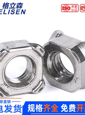 304不锈钢四方焊接螺母DIN928四角点焊螺母帽GB13680/M4M5M6M8M10