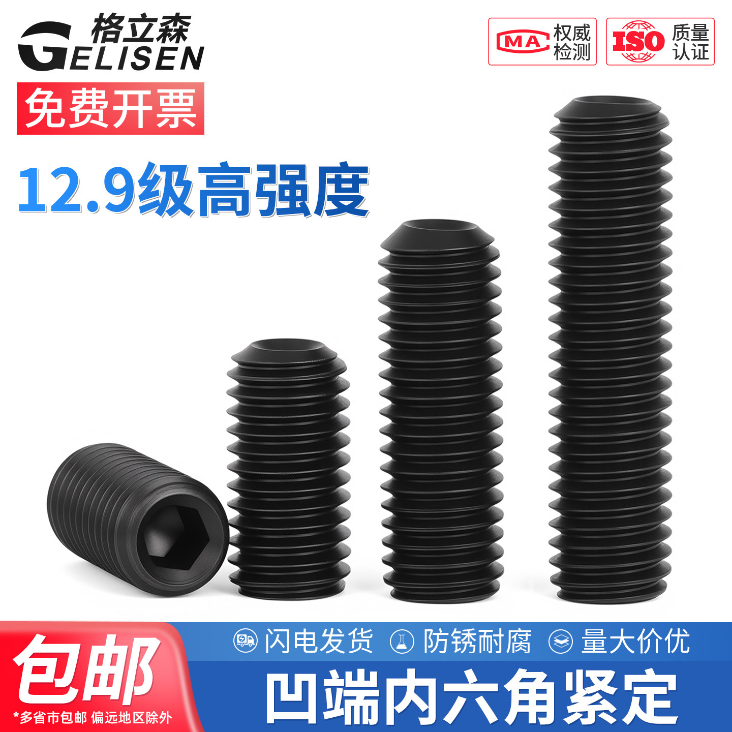 紧定螺丝12.9级凹端内六角紧定螺丝无头止付机米螺钉顶丝m3m4m5m6,五金/工具,螺钉,淘宝优惠券,粉丝福利购,淘宝优惠卷