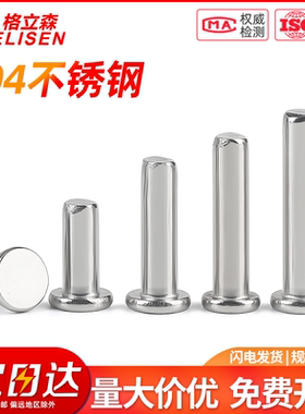 304不锈钢平头实心铆钉GB109敲击式手打平帽柳钉卯丁M2M3M4M5M6