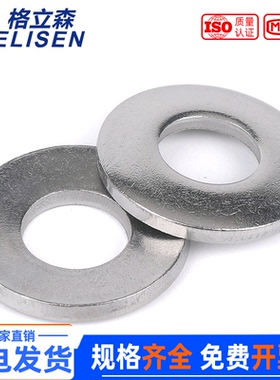 304不锈钢碟形垫圈碗型垫圈DIN6796凹面垫圈蝶形垫片