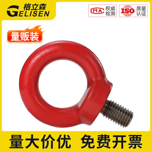 G80吊环螺丝螺母吊环起重高强度吊环螺栓35crmo合金钢吊环