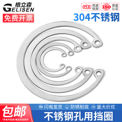 304孔用弹性挡圈A型内卡GB893