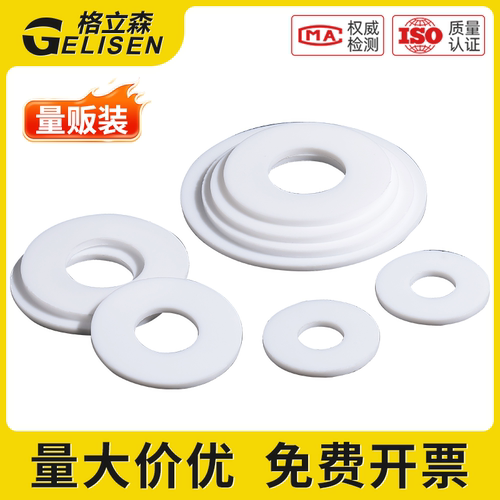 四氟法兰垫圈