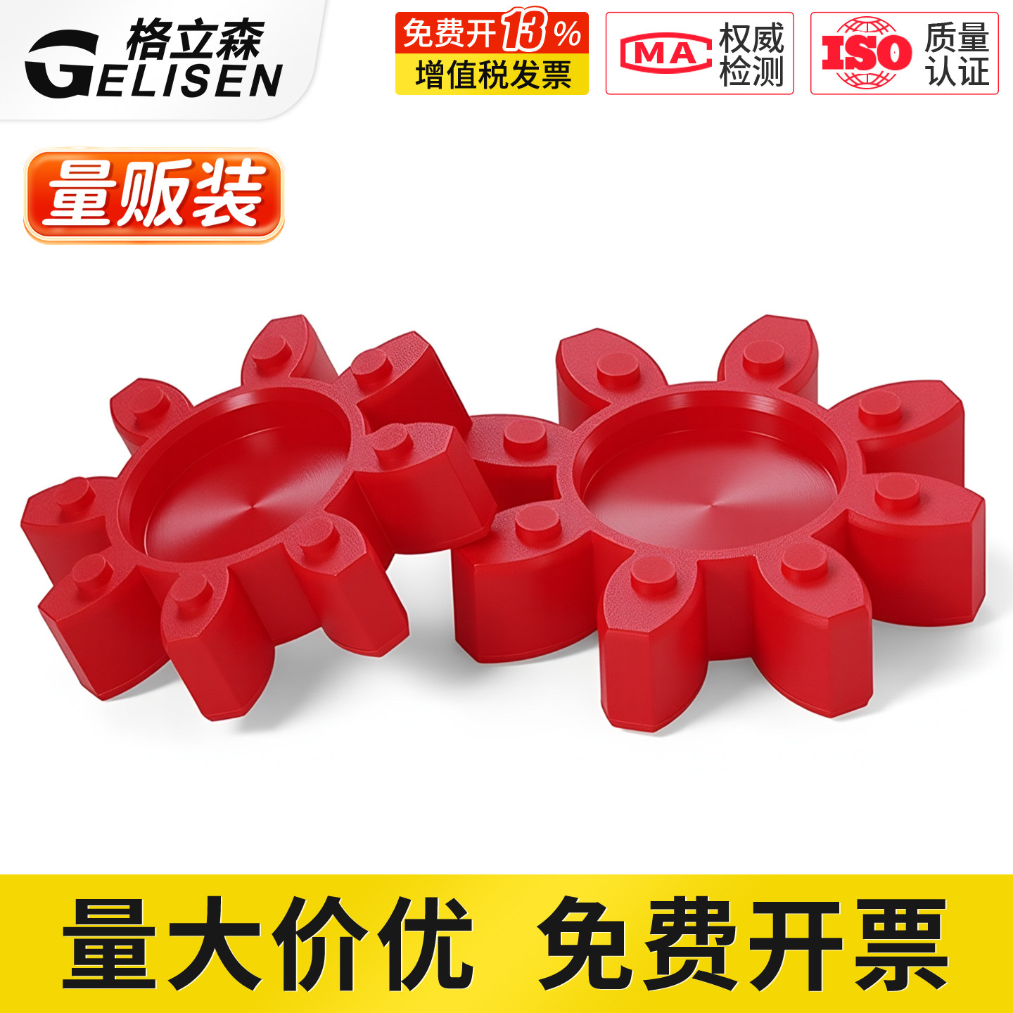 GS联轴器梅花垫弹性缓冲垫胶垫