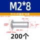 M2*8 (200)