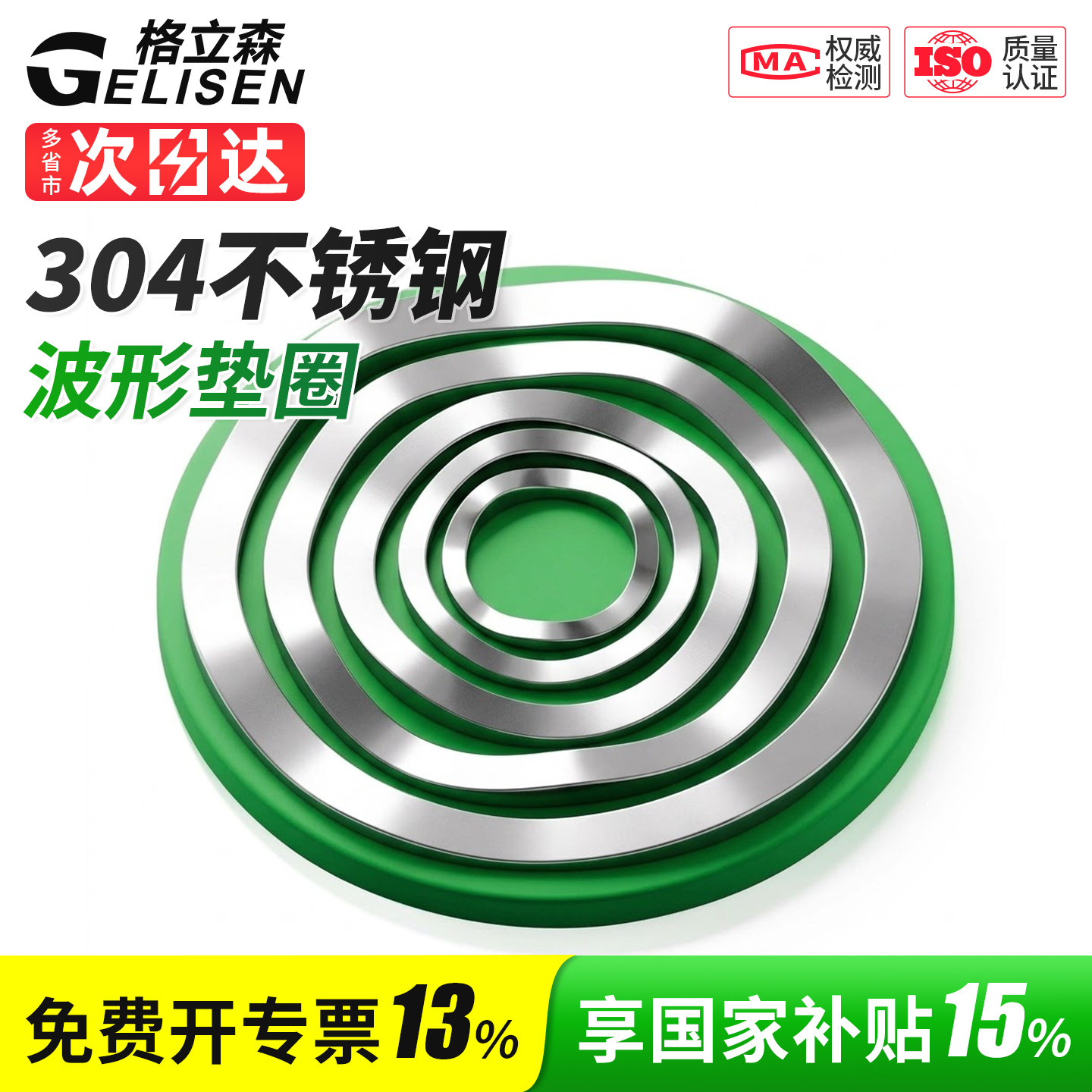 304不锈钢波型垫片三波峰垫圈波浪弹性压簧片波形M3M4M5M6M8M10