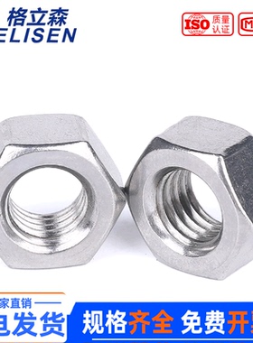 304不锈钢加厚六角螺母GB55加长螺帽GB6175六角螺丝帽M3M4M5M6-24