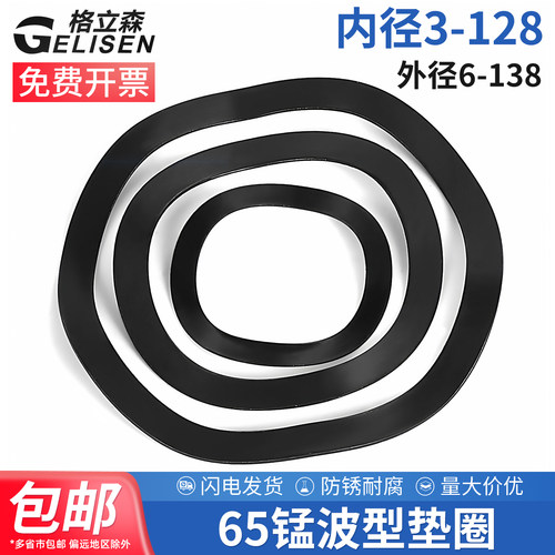 波形垫圈弹簧垫片波浪弹性轴承