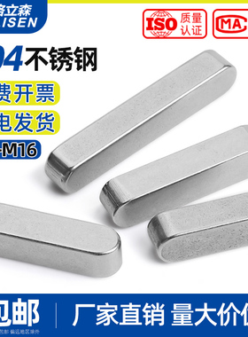 304不锈钢平键圆角A型方键GB1096A平键销键槽方料条M3M4M5-M10M12