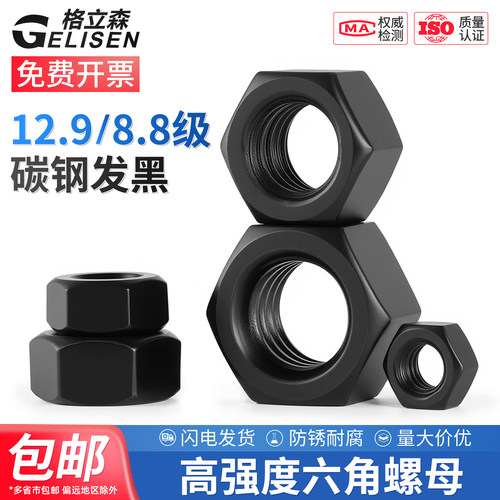 高强度六角螺母螺帽m6-m36