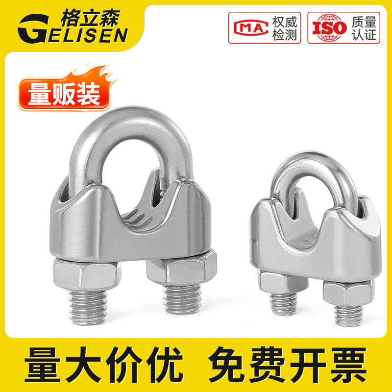 304钢丝绳卡头