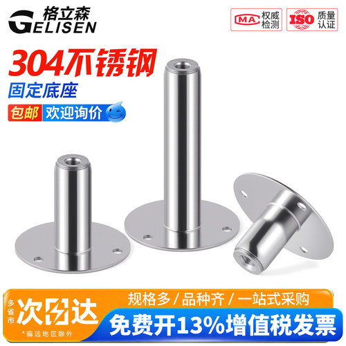 304管夹托盘圆柱螺母支架底座