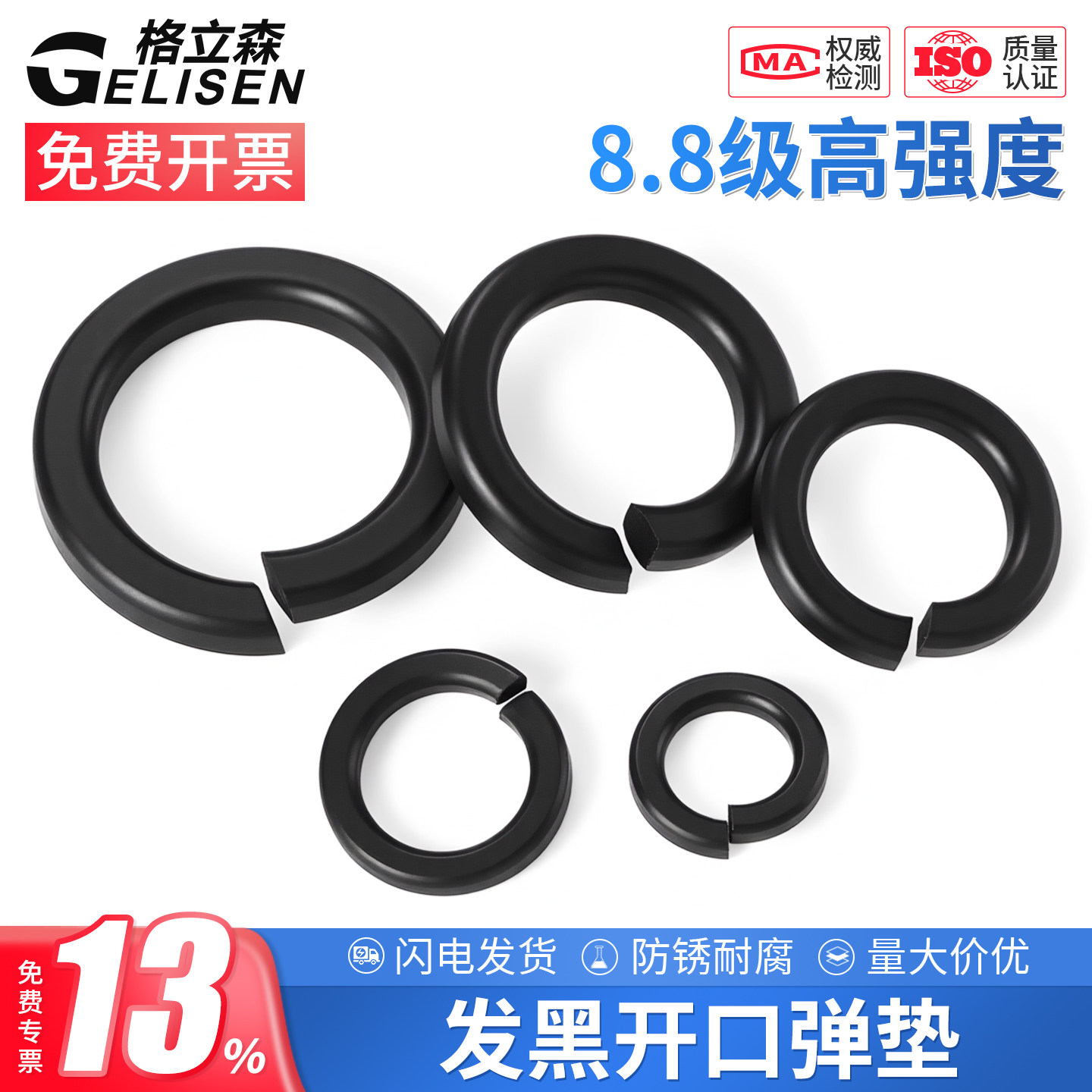 8.8级加厚开口弹垫黑色加宽弹簧垫圈弹性垫片M3M4M5M6M8M10M12M30