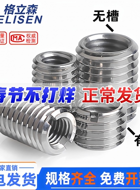 304不锈钢内外牙螺母转换变径牙套螺丝螺纹护套丝套M3M4M5M6M8M10