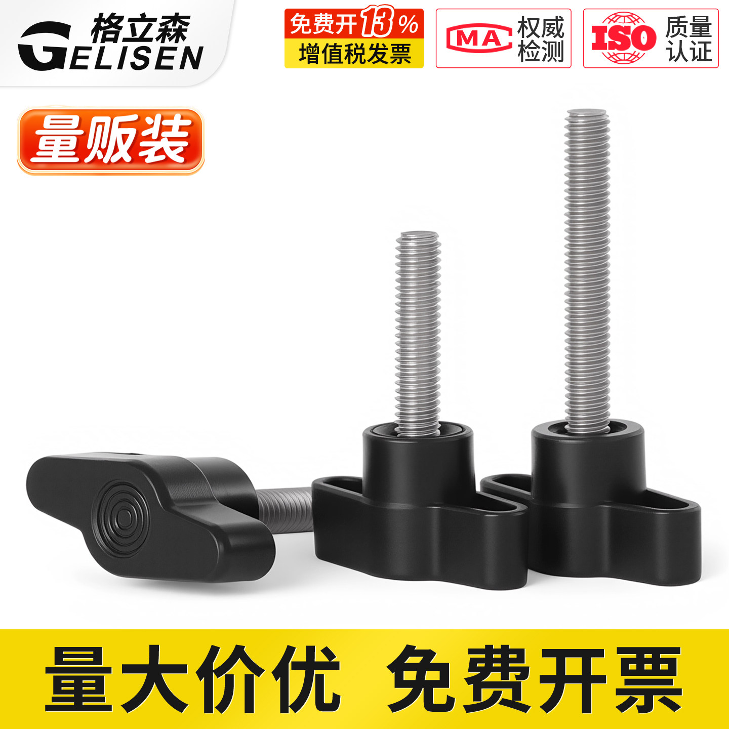 304不锈钢一字T形手柄螺丝T型手拧螺丝钉机械把手Z型螺栓M4M5M6M8