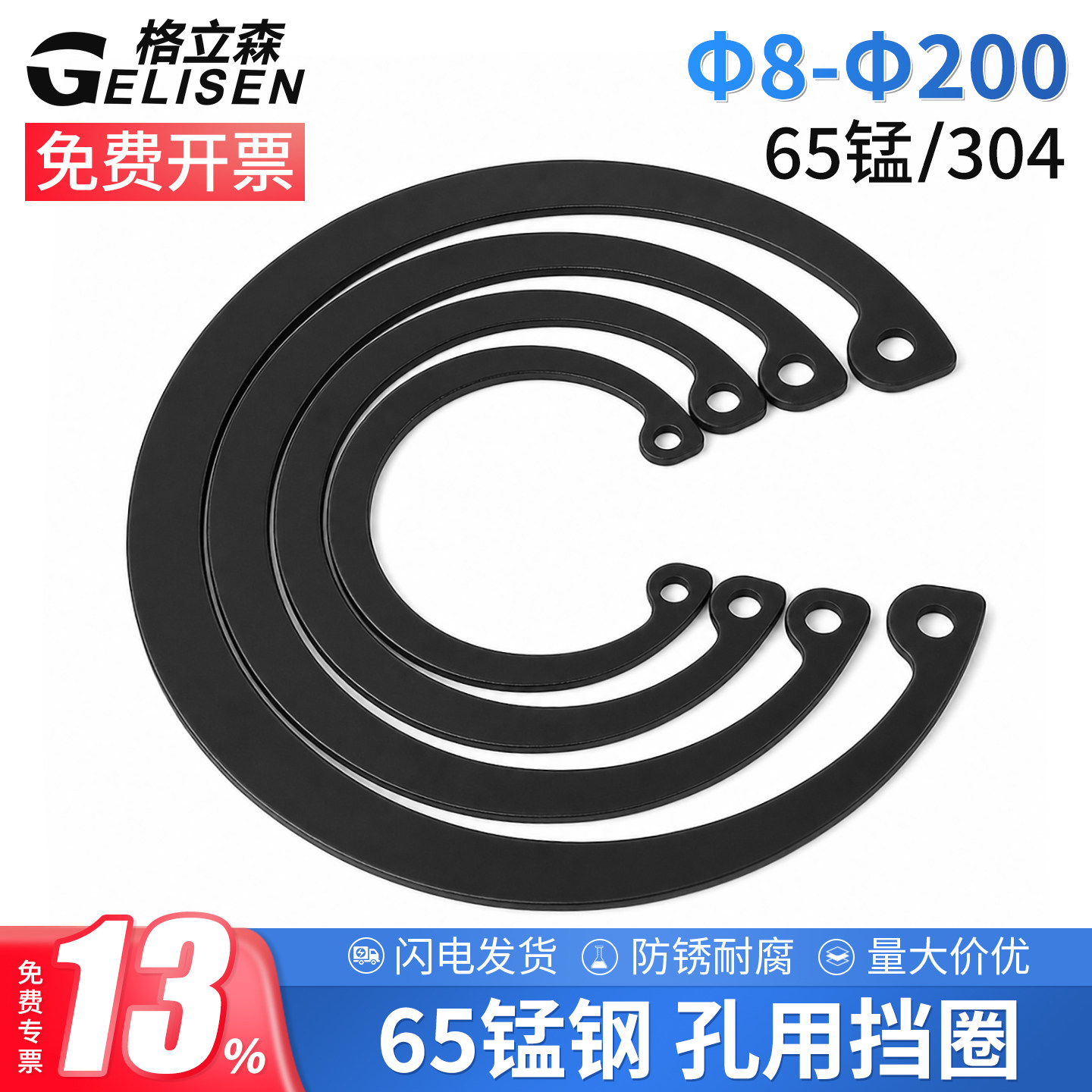 65锰钢孔用挡圈轴承A型内卡卡簧C型卡簧GB893孔用弹性挡圈Φ8-200