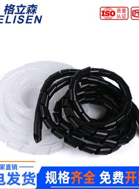 电线缠绕管线束保护套 塑料保护理线器 集线器4-30mm直径电缆缠绕