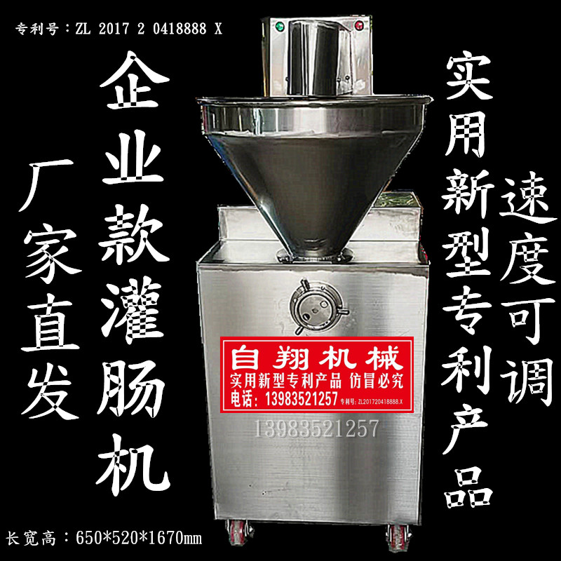 电动灌肠机商用大型立式