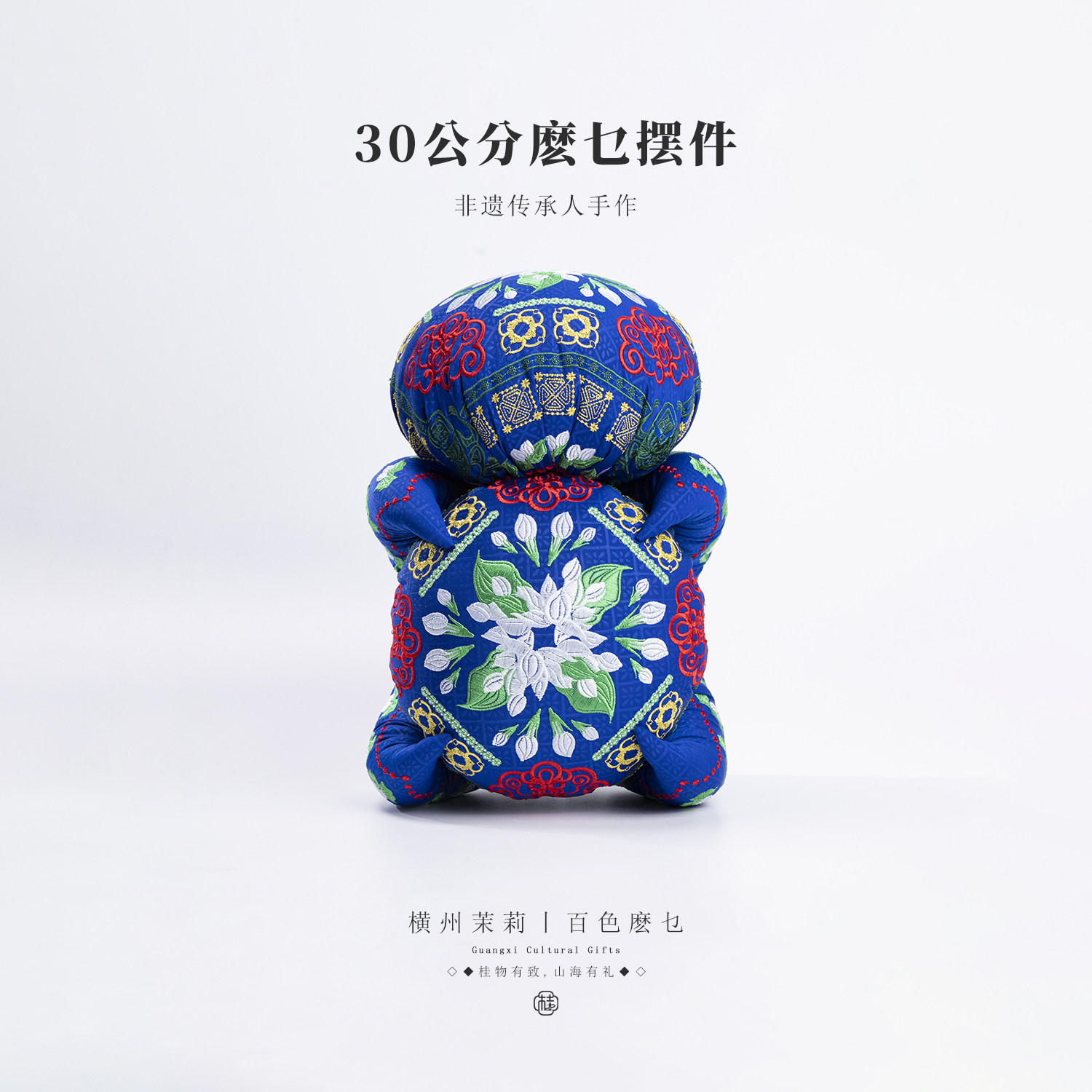 广西壮族百色文化礼物大型麽乜摆件文创伴手礼茉莉花茶香家居摆饰