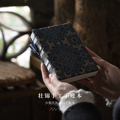 广西壮族文化特色伴手礼少数民族壮锦手工艺术日程笔记本手账本
