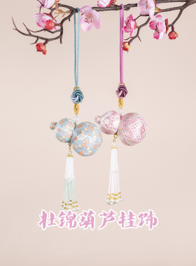 广西壮族文化旅游非遗壮锦手工葫芦挂件流苏包挂车挂装饰品伴手礼