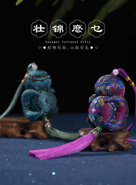 广西壮族文化壮锦麽乜香囊民间手工艺品车载香囊挂件特色伴手礼