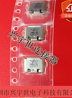 47590-0001 475900001 原装进口金脚5P贴片MOLEX连接器 USB接插口