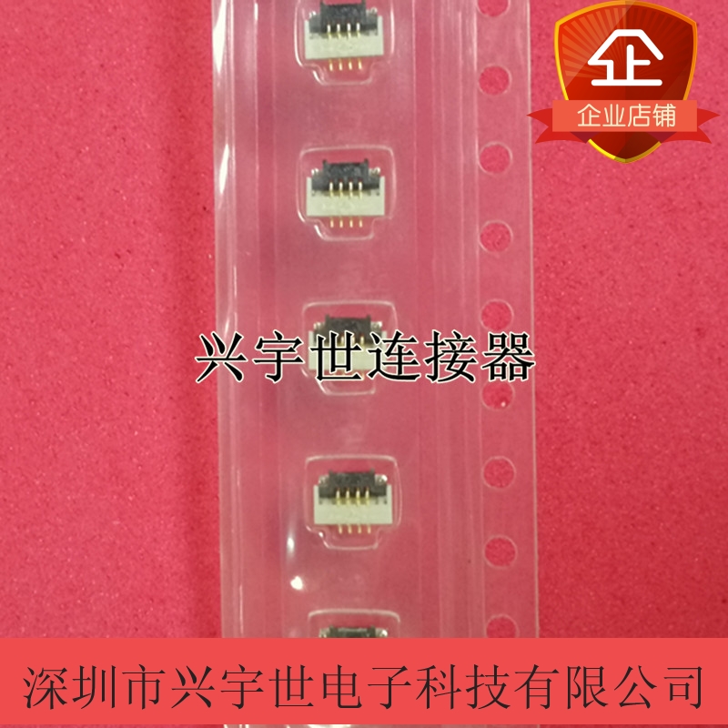 FH19SC-4S-0.5SH 0.5 mm 4P翻盖 通讯连接器 广濑原装进口正品