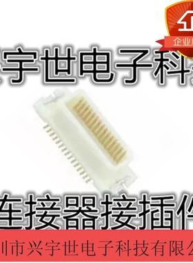 DF17B(2.0)-20DP-0.5V 原装广濑连接器板对板20pin2.0mmBTB