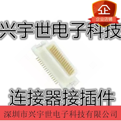 DF17B(2.0)-20DP-0.5V 原装广濑连接器板对板20pin2.0mmBTB