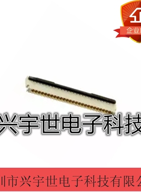 FH39J-51S-0.3SHW(10) 全新原装HRS品牌连接器51pin翻盖0.3mm